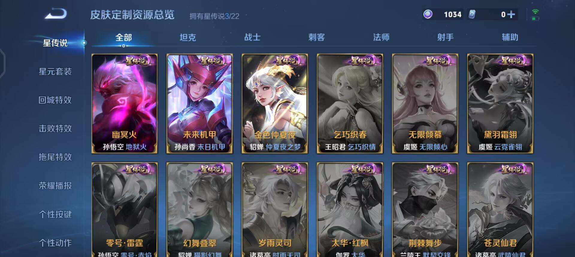 WZQM3376285王者荣耀账号详情图13