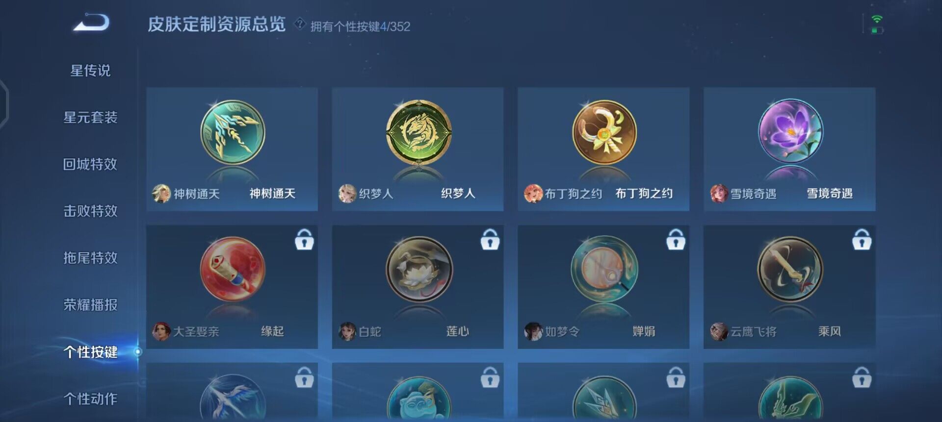 WZQM3376285王者荣耀账号详情图15