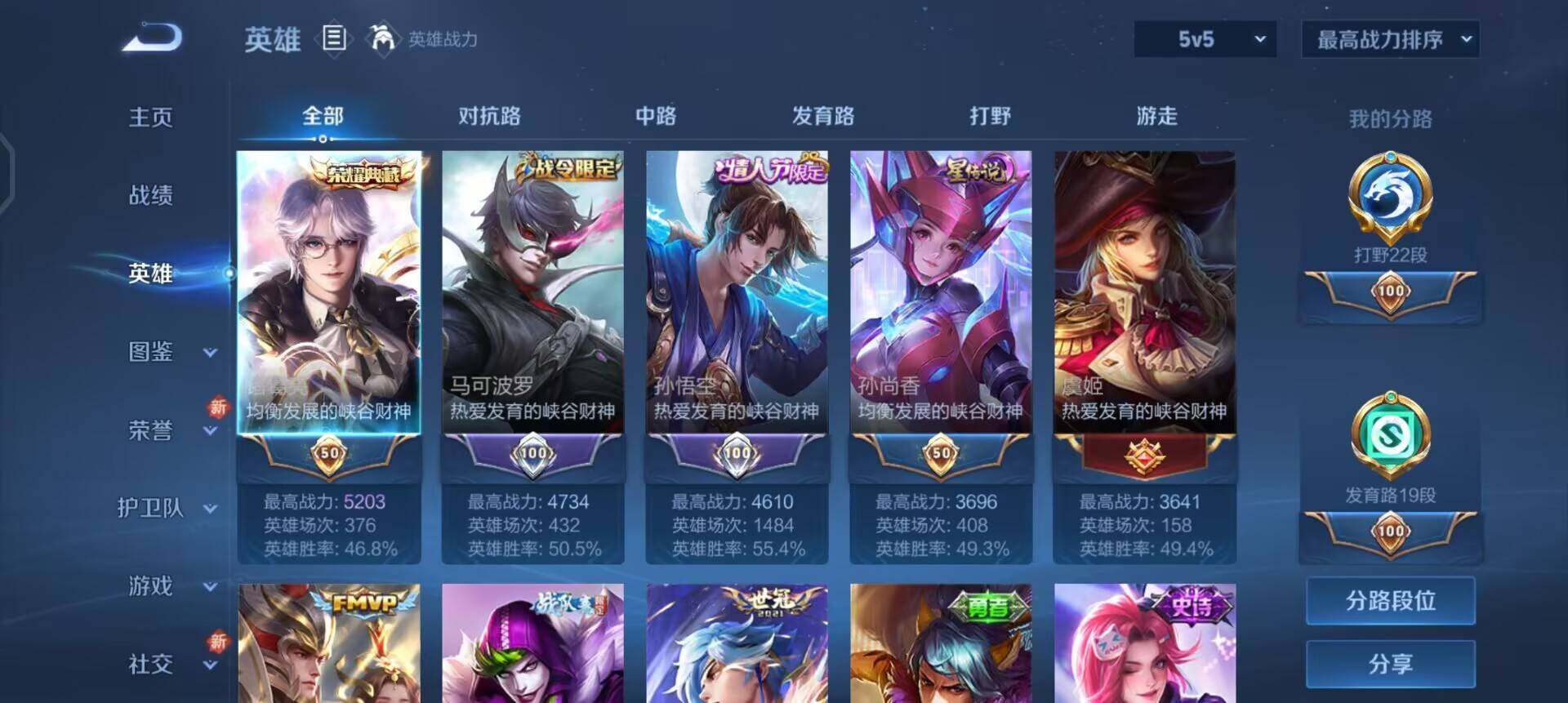 WZQM3376285王者荣耀账号详情图16