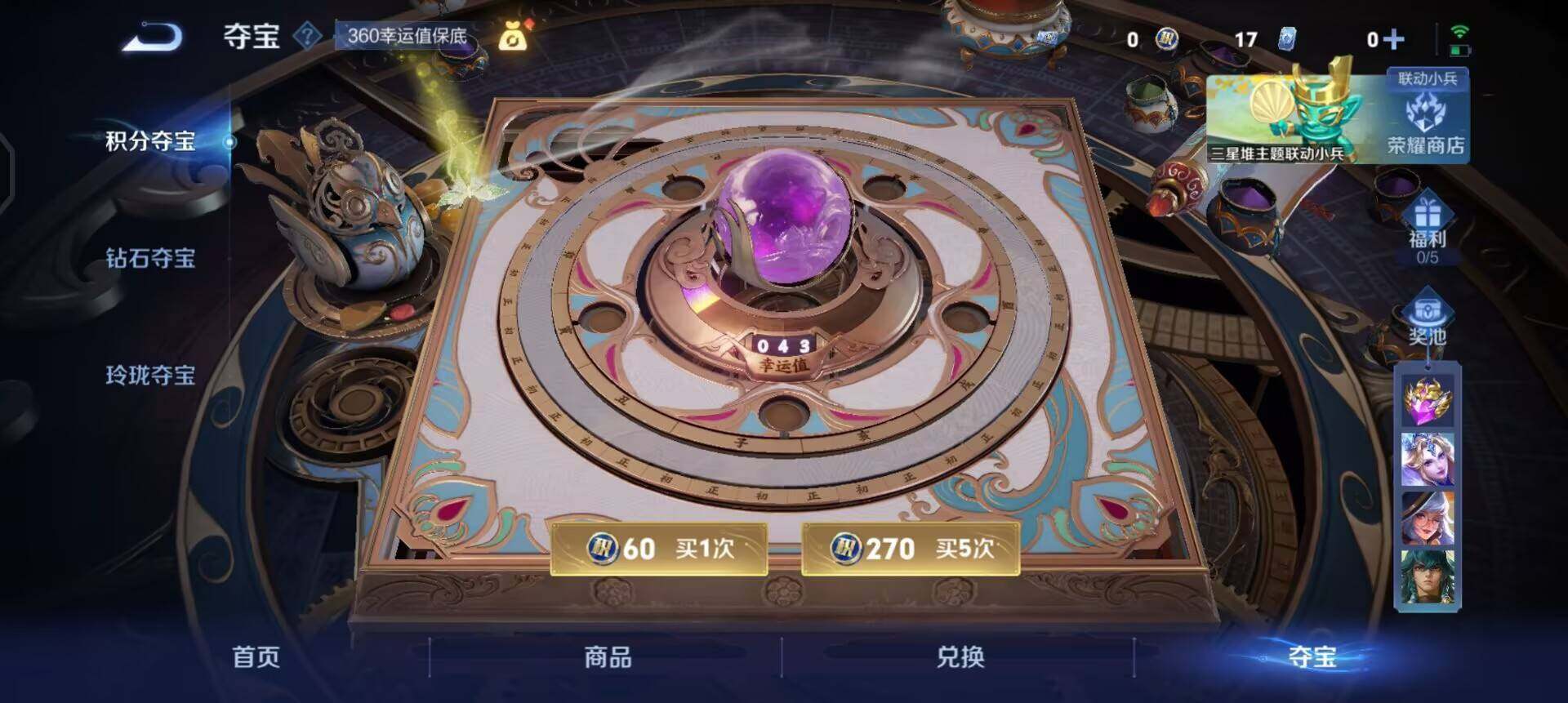 WZQM3376285王者荣耀账号详情图17