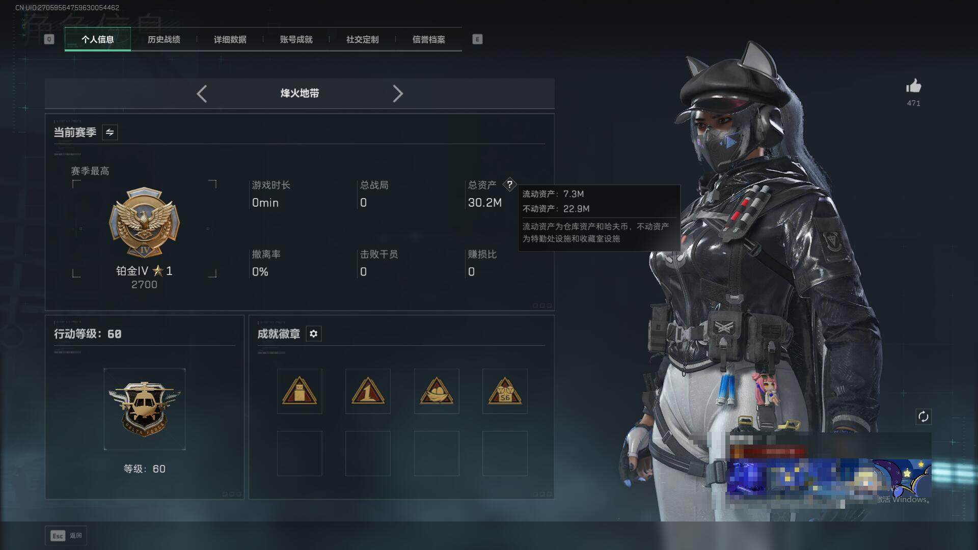 SJZEY360353三角洲行动账号详情图4