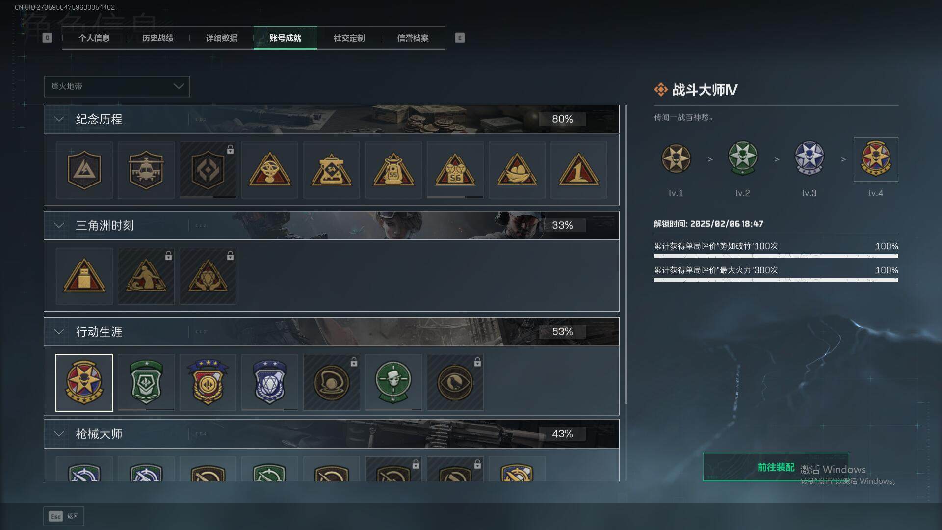 SJZEY360353三角洲行动账号详情图27