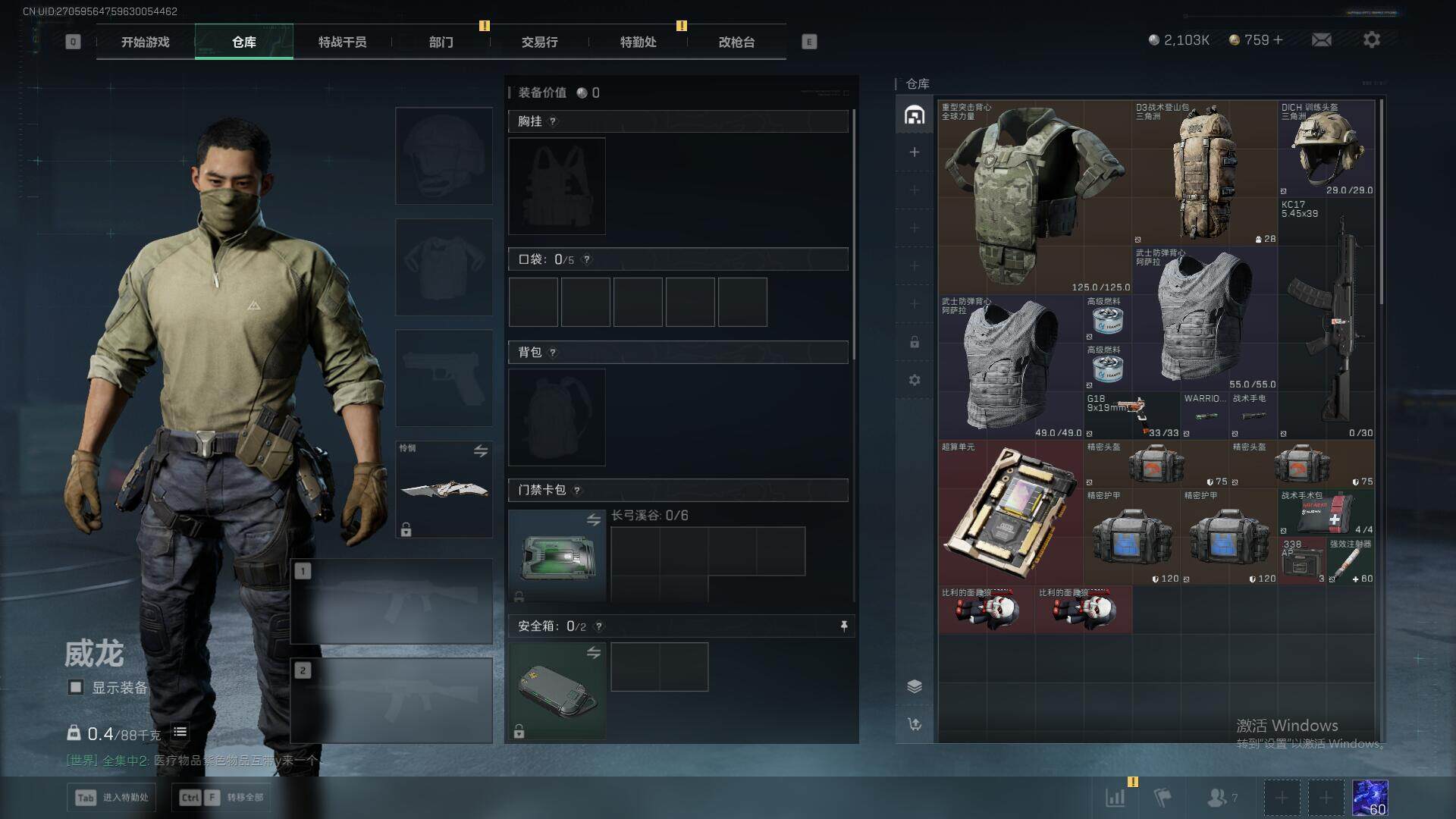 SJZEY360353三角洲行动账号详情图17