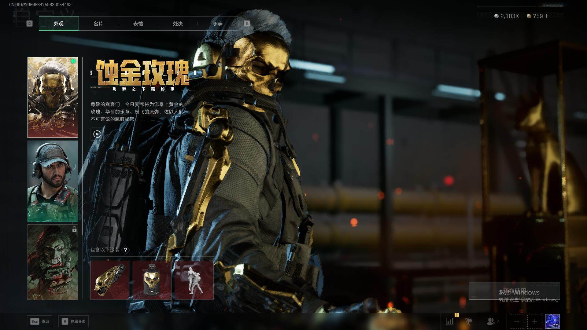 SJZEY360353三角洲行动账号详情图8