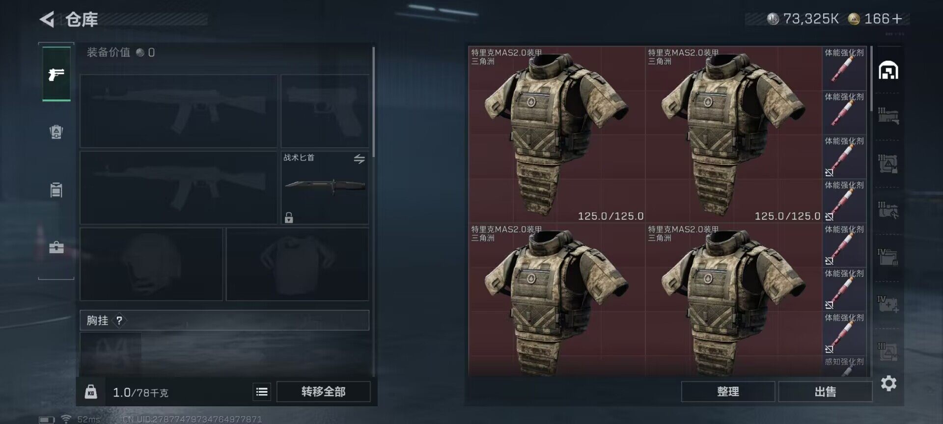 SJZQM360580三角洲行动账号详情图5