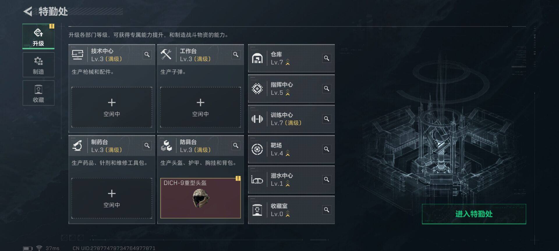 SJZQM360580三角洲行动账号详情图7