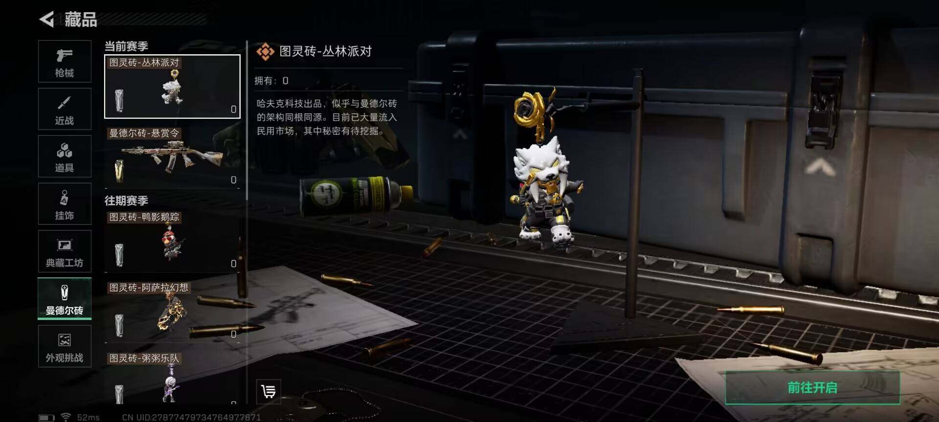 SJZQM360580三角洲行动账号详情图8