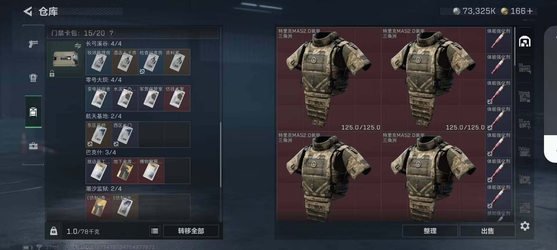 SJZQM360580三角洲行动账号详情图10