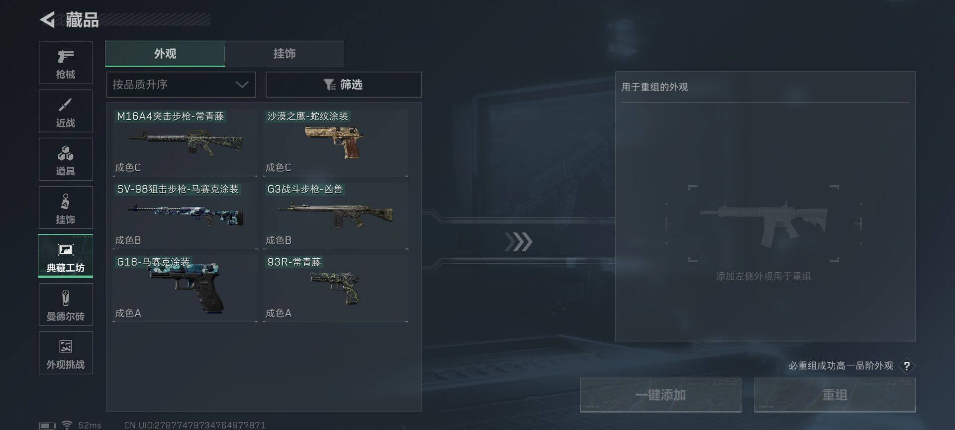 SJZQM360580三角洲行动账号详情图12