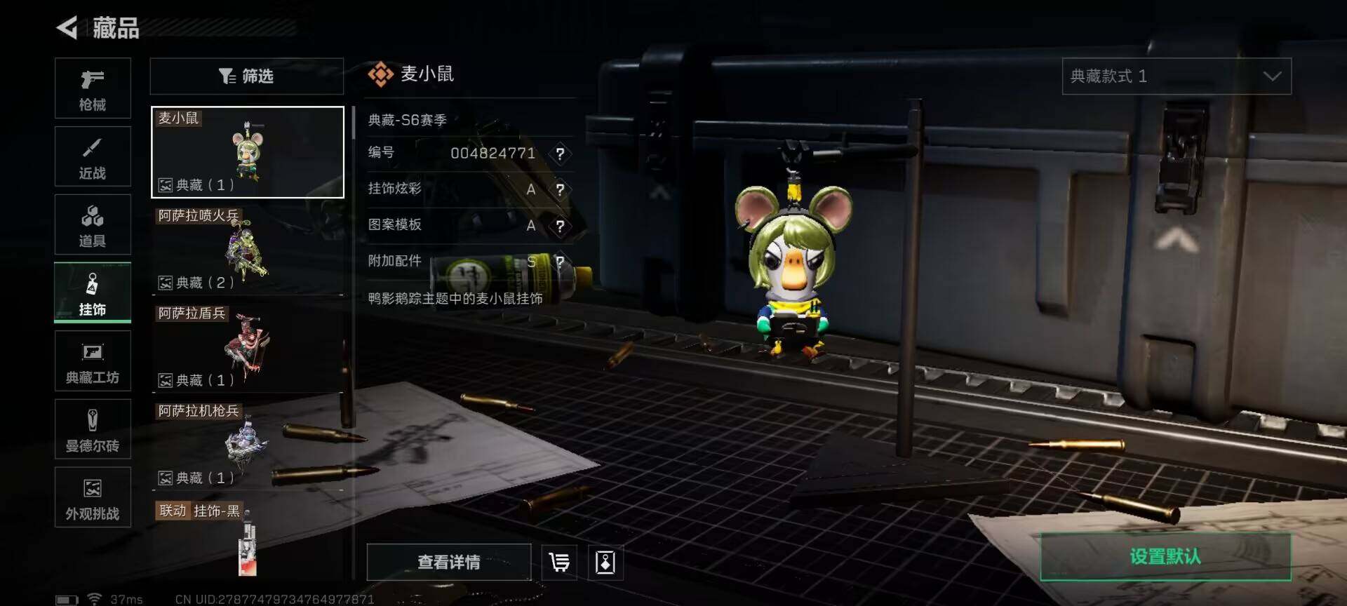 SJZQM360580三角洲行动账号详情图15