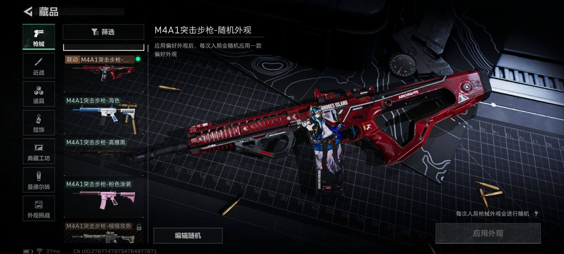 SJZQM360580三角洲行动账号详情图18