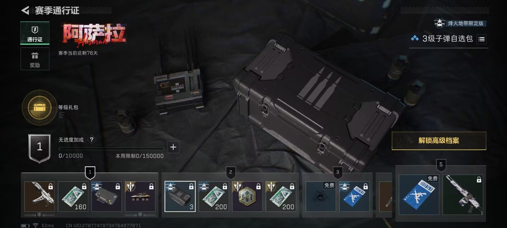 SJZQM360580三角洲行动账号详情图19