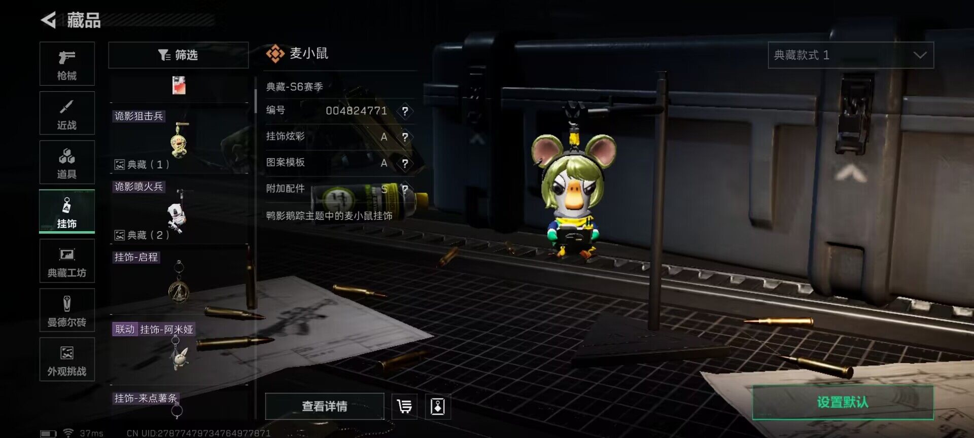 SJZQM360580三角洲行动账号详情图20