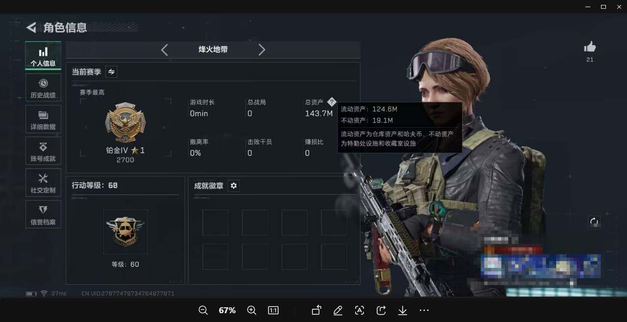 SJZQM360580三角洲行动账号详情图4