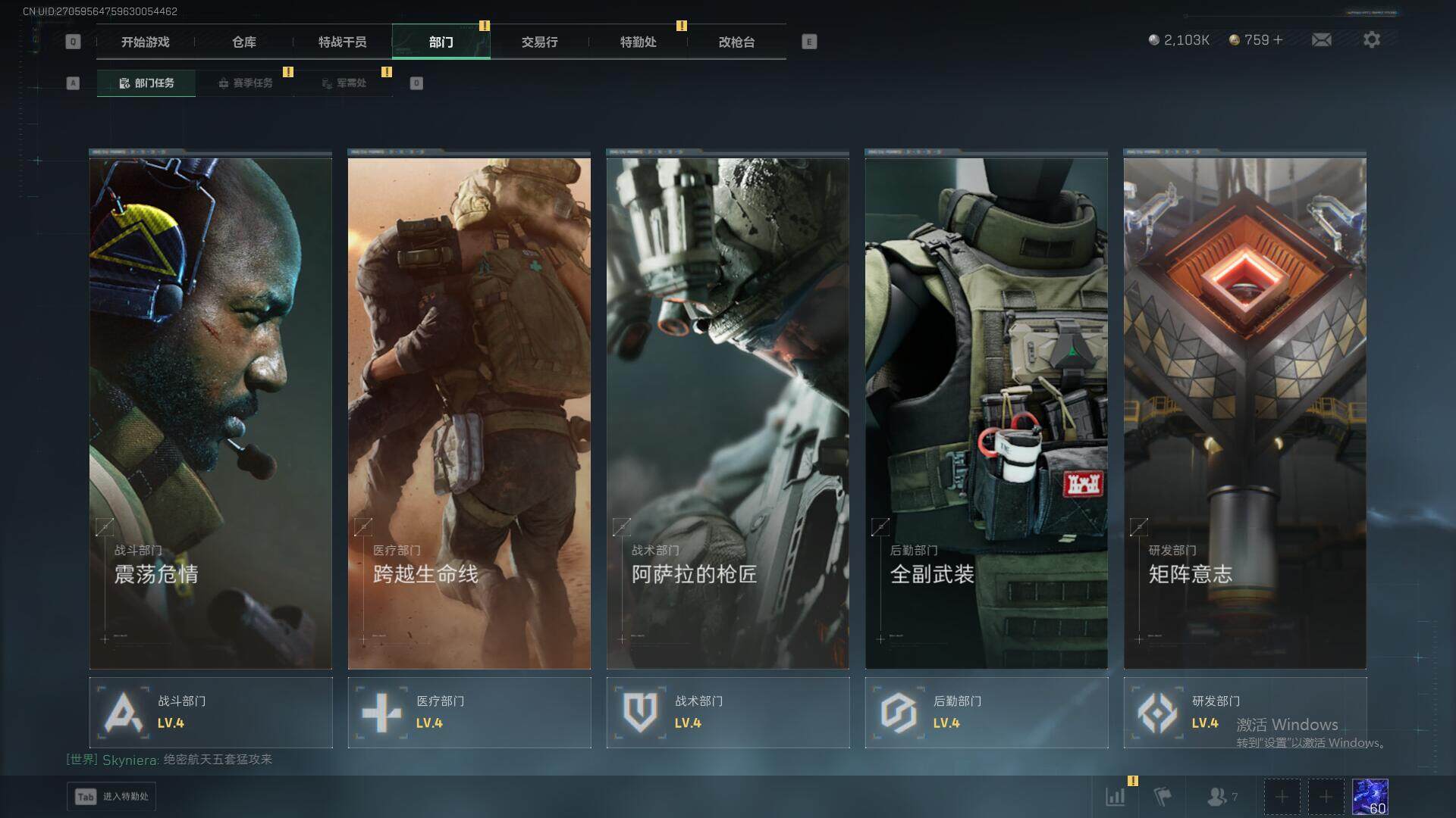 SJZEY360353三角洲行动账号详情图18