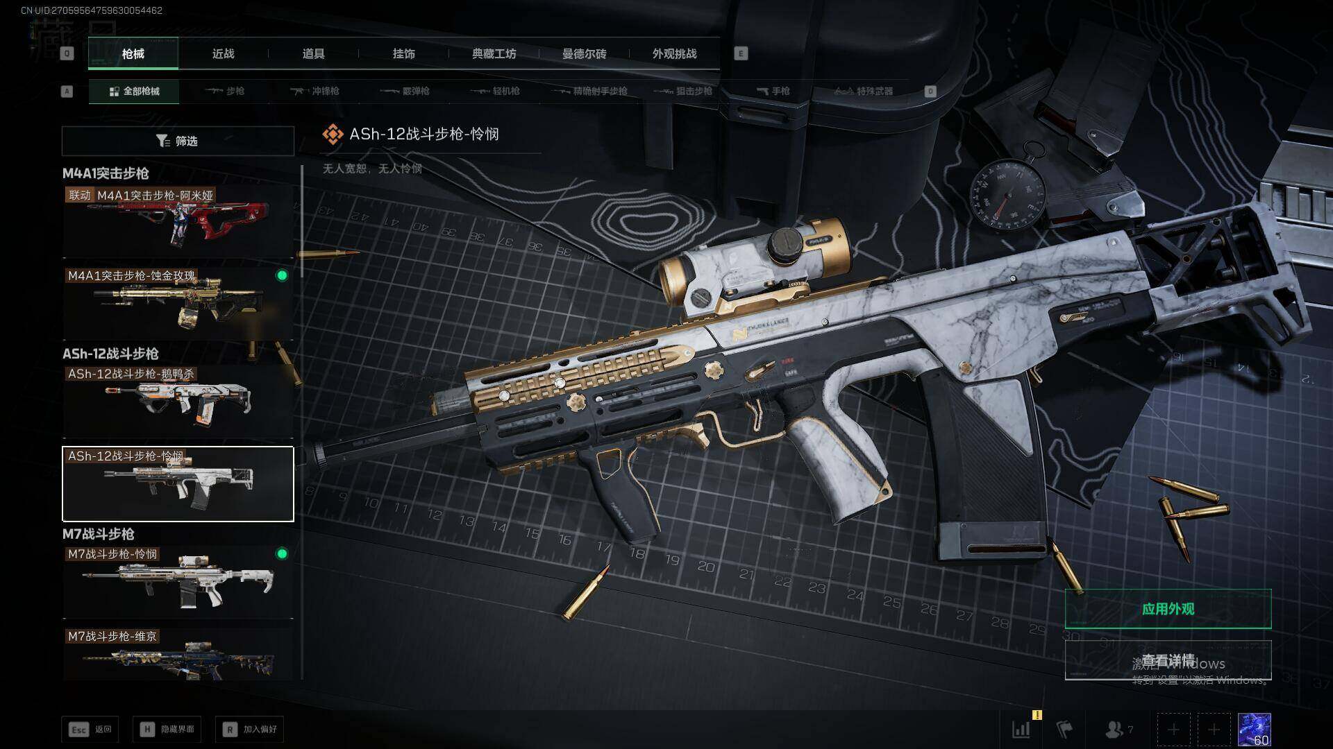 SJZEY360353三角洲行动账号详情图7