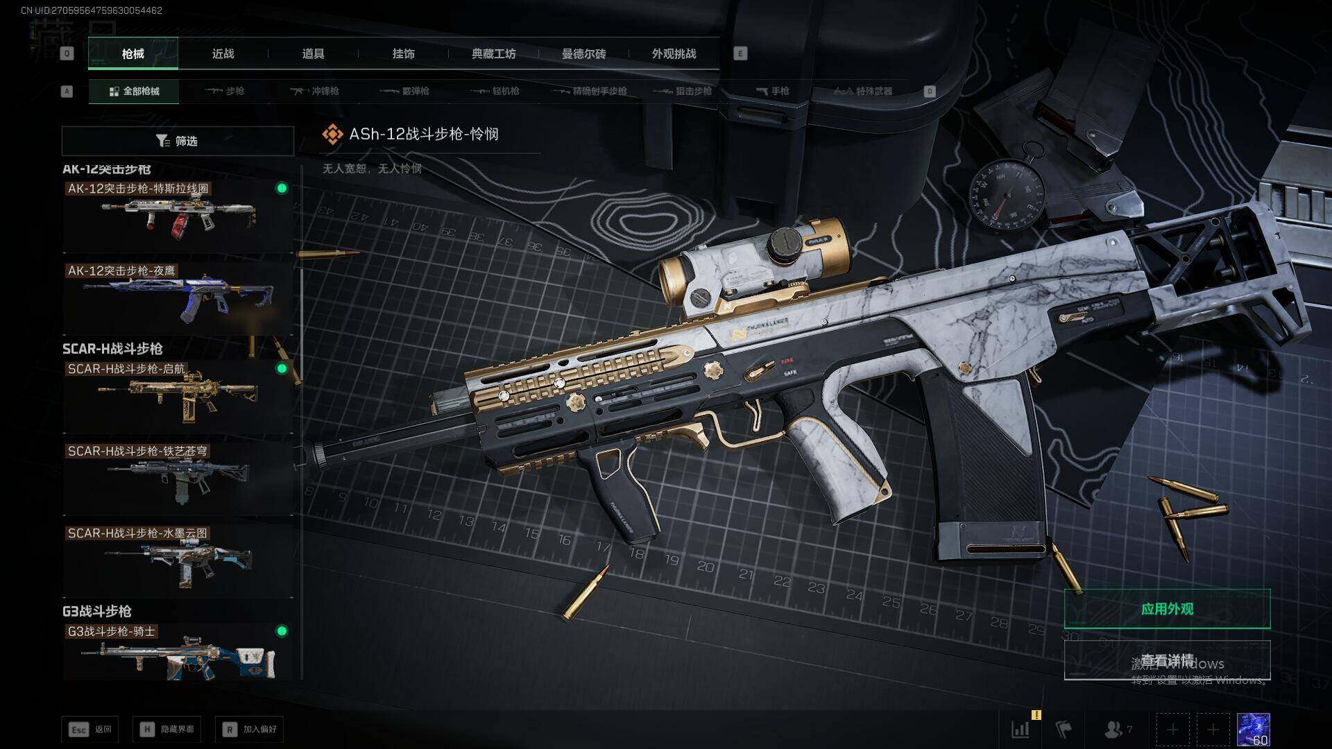 SJZEY360353三角洲行动账号详情图21