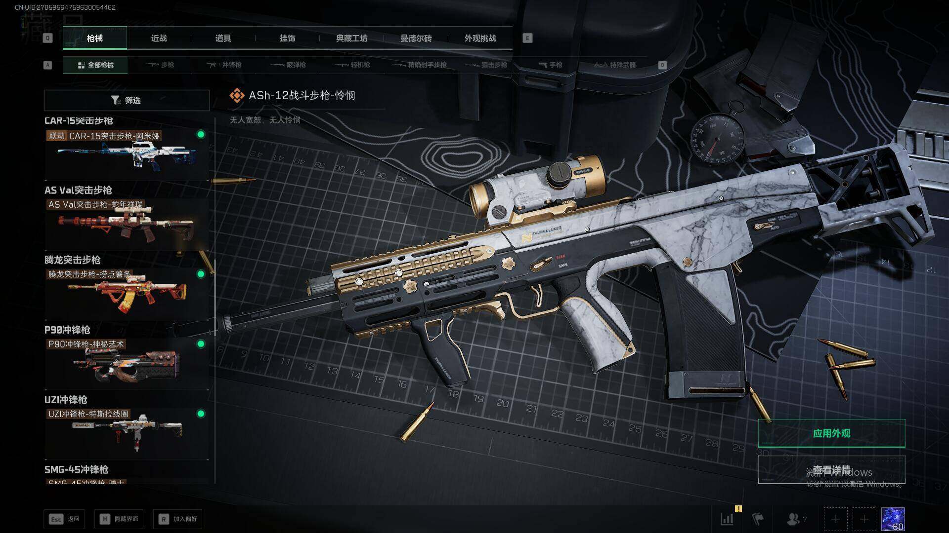 SJZEY360353三角洲行动账号详情图22