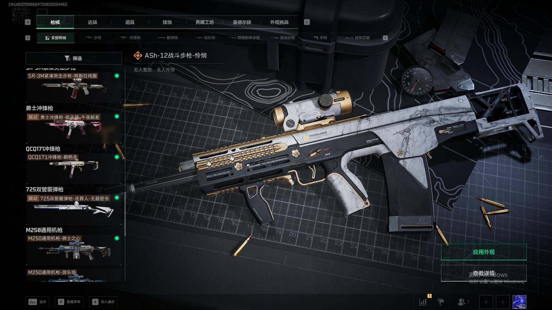 SJZEY360353三角洲行动账号详情图23