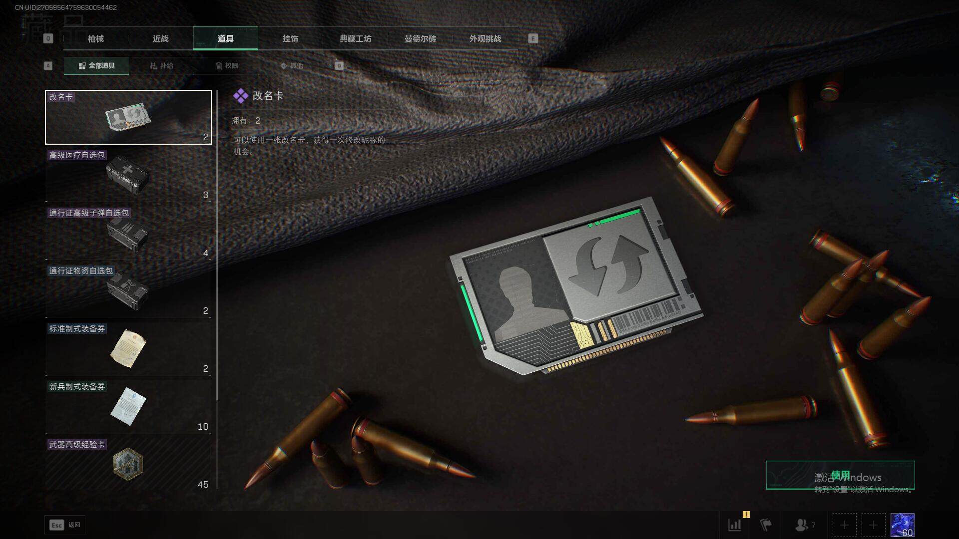 SJZEY360353三角洲行动账号详情图16