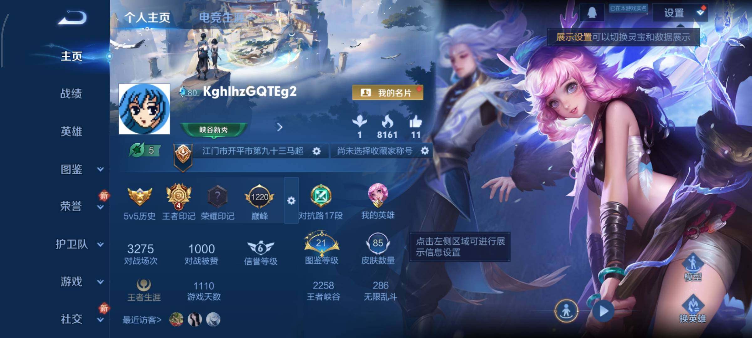 WZCMY3365690王者荣耀账号详情图2 WZCMY3365690王者荣耀账号详情图2