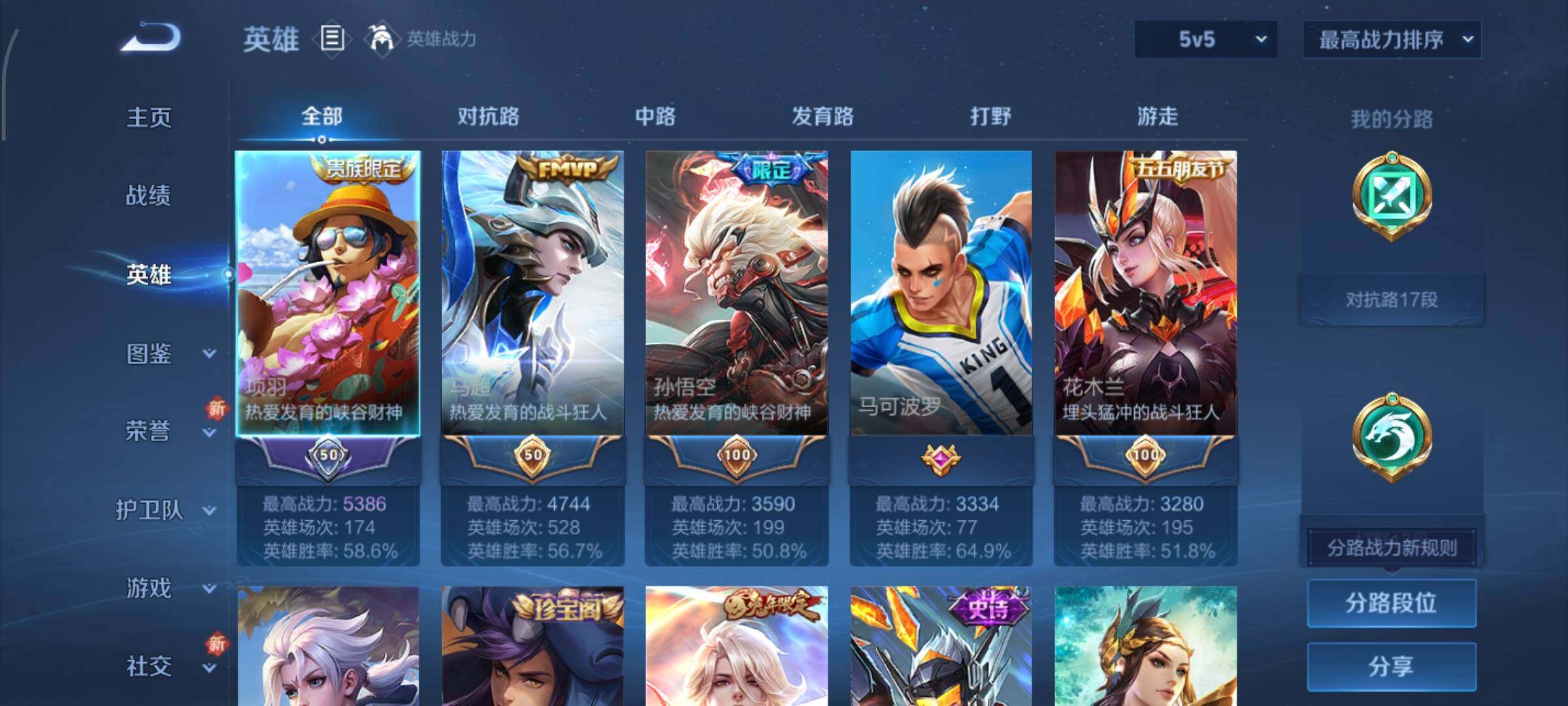 WZCMY3365690王者荣耀账号详情图3 WZCMY3365690王者荣耀账号详情图3