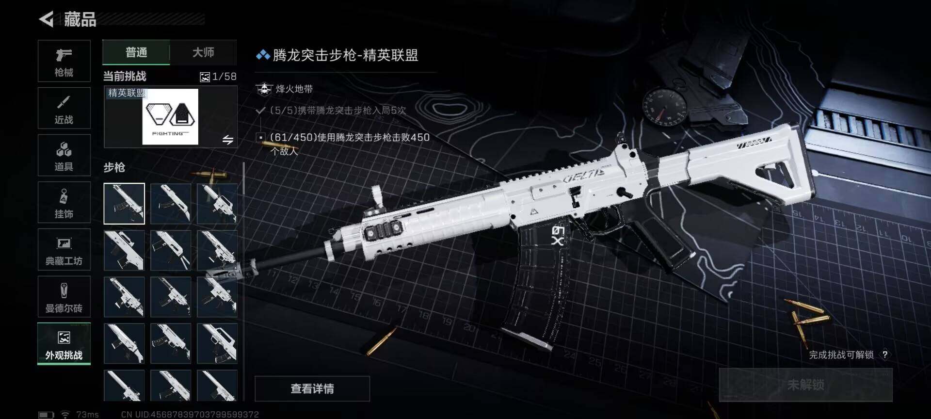 SJZQM360398三角洲行动账号详情图9