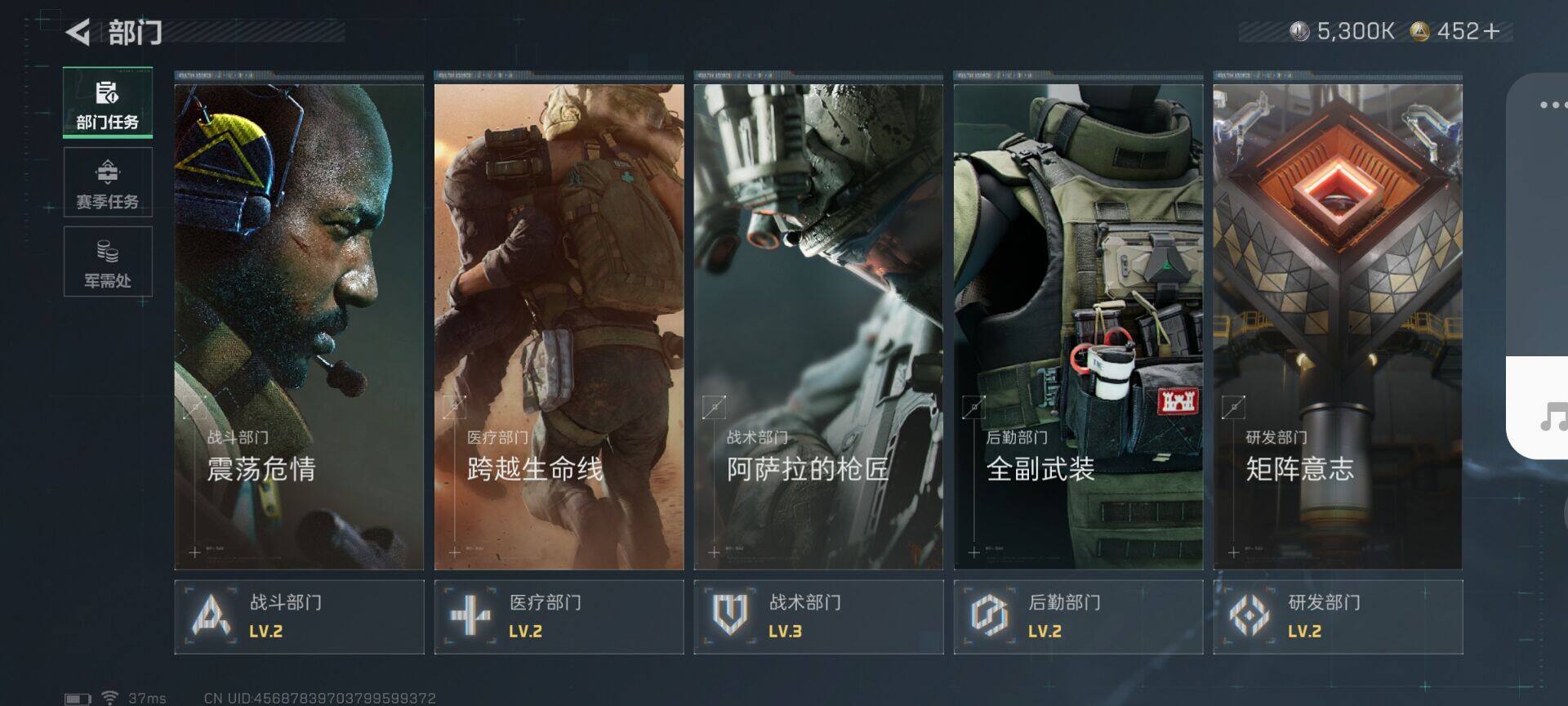 SJZQM360398三角洲行动账号详情图10