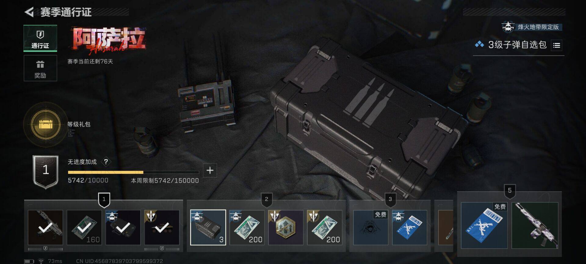 SJZQM360398三角洲行动账号详情图11