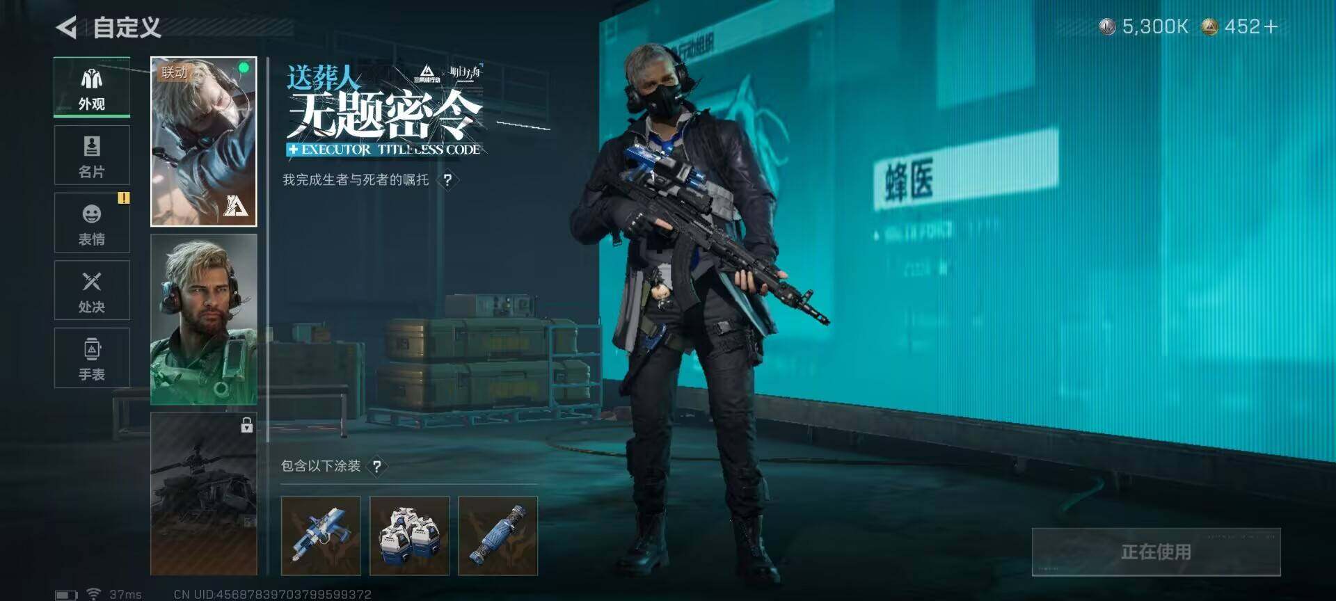 SJZQM360398三角洲行动账号详情图6