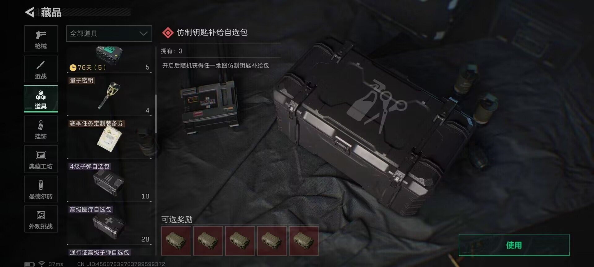 SJZQM360398三角洲行动账号详情图12