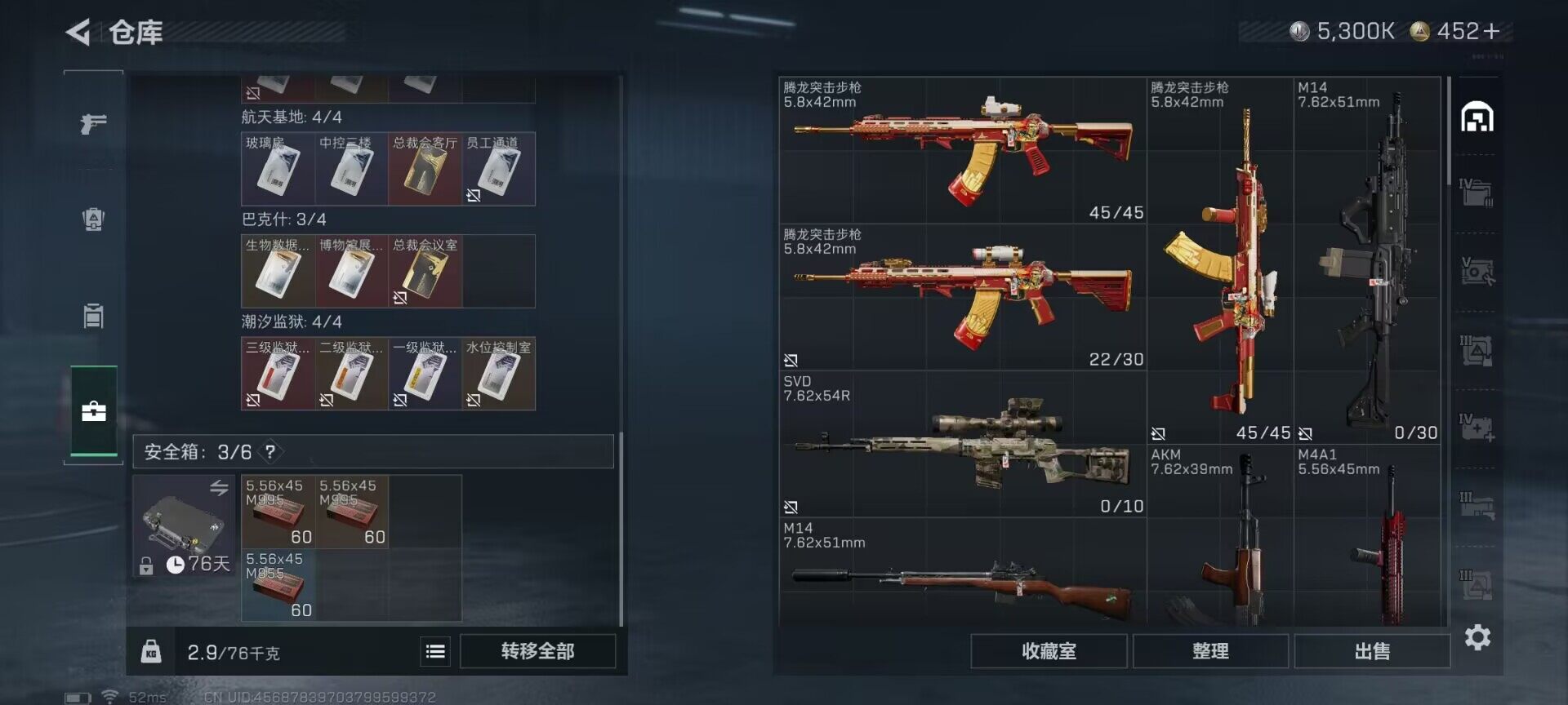 SJZQM360398三角洲行动账号详情图15