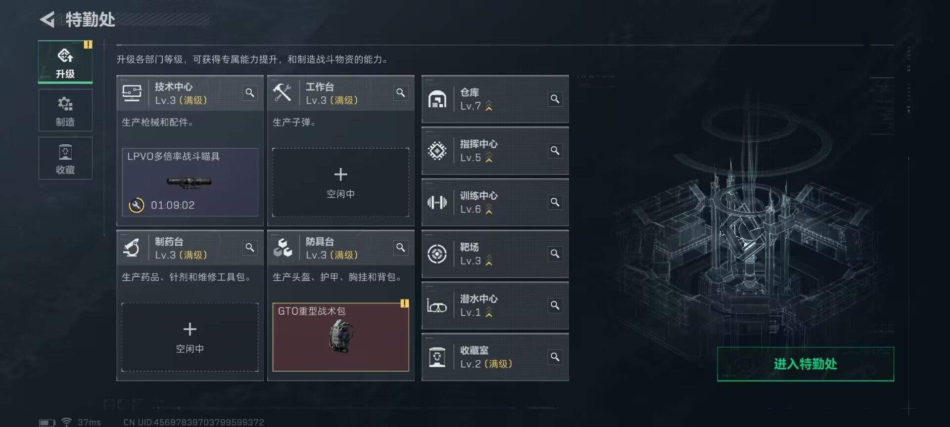 SJZQM360398三角洲行动账号详情图7