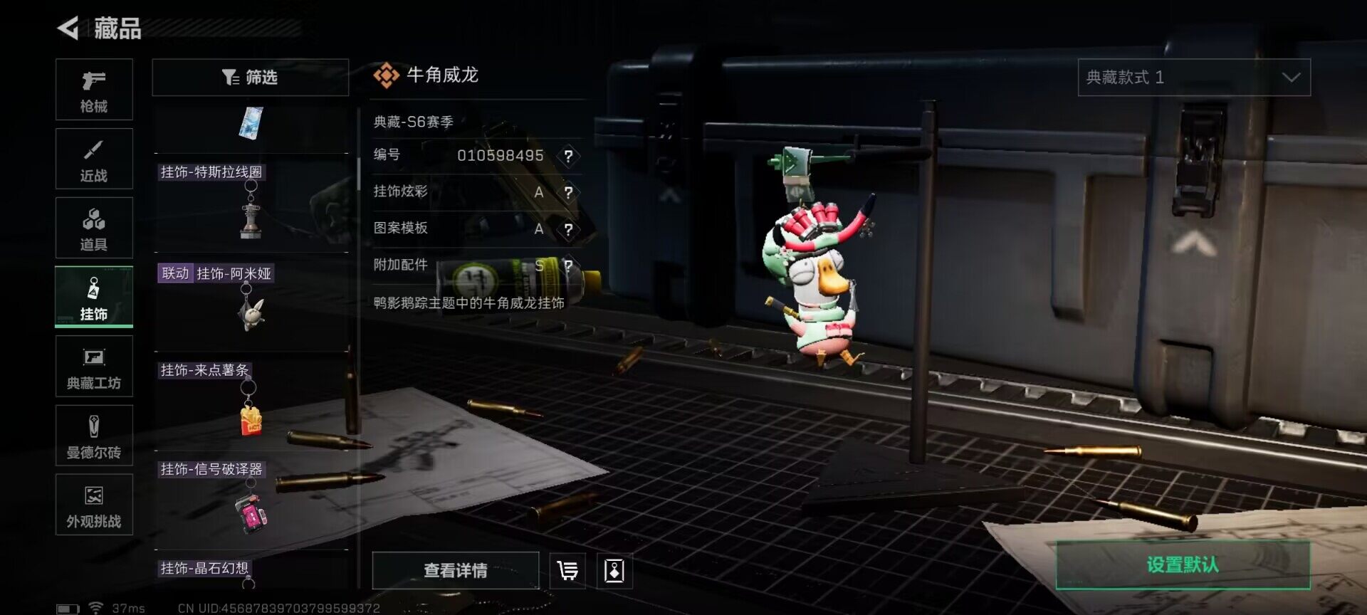 SJZQM360398三角洲行动账号详情图16