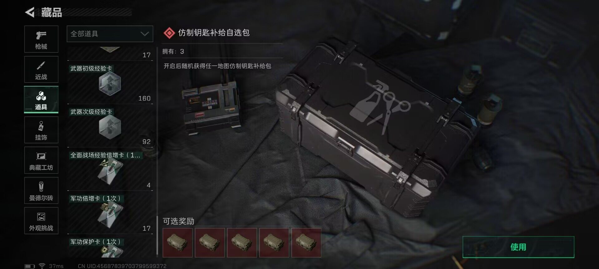 SJZQM360398三角洲行动账号详情图17