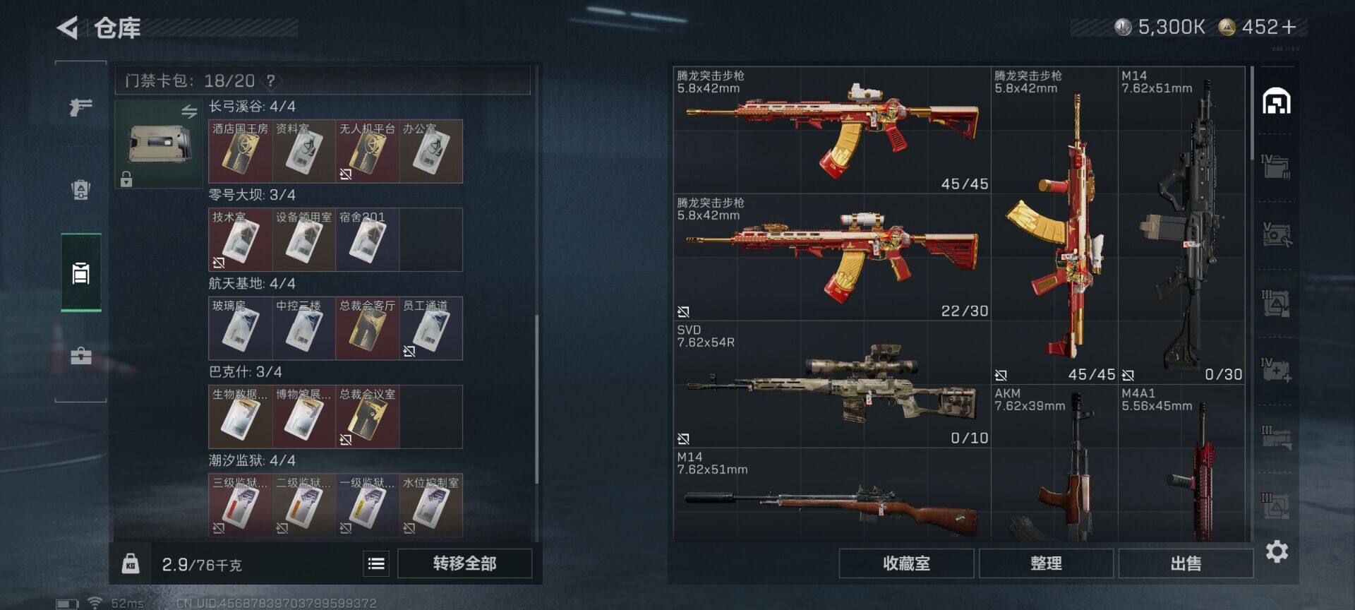 SJZQM360398三角洲行动账号详情图18