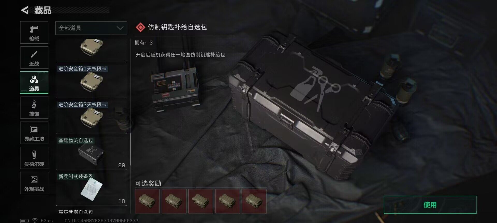 SJZQM360398三角洲行动账号详情图19