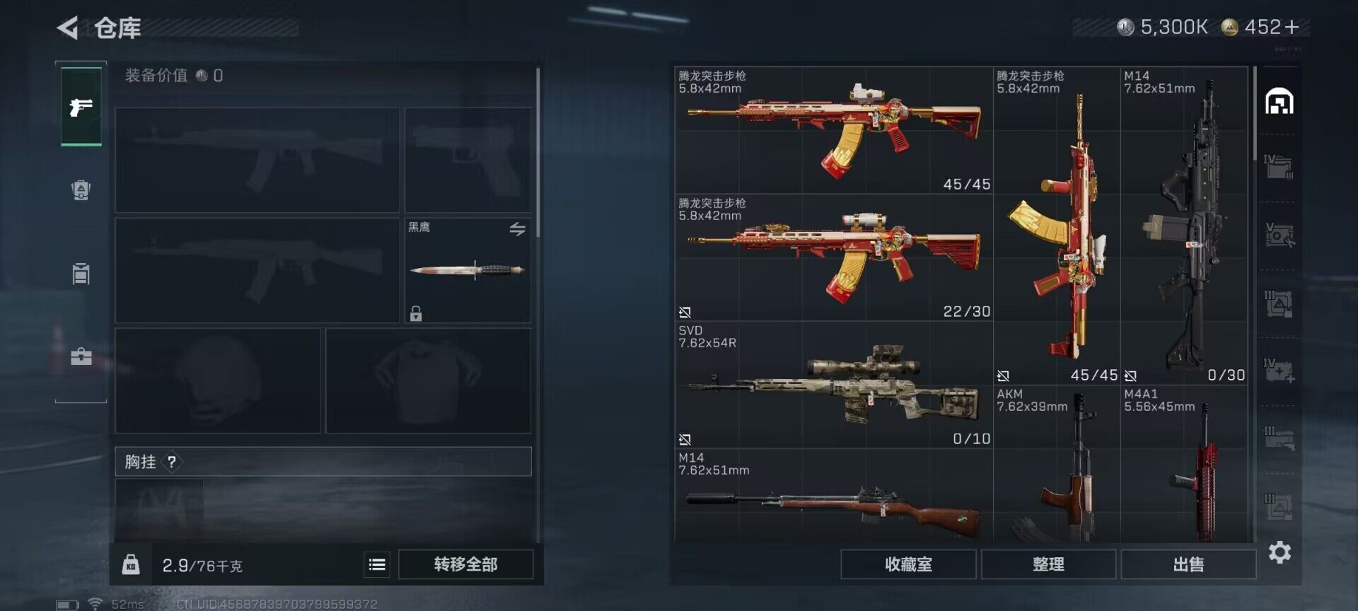 SJZQM360398三角洲行动账号详情图21