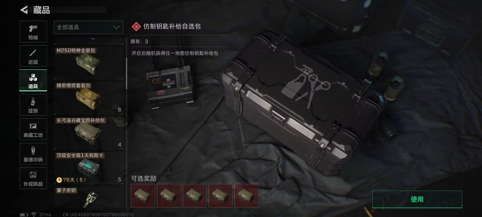 SJZQM360398三角洲行动账号详情图23