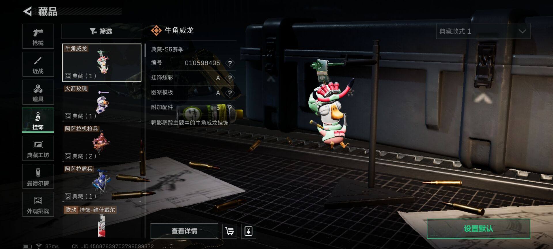 SJZQM360398三角洲行动账号详情图24