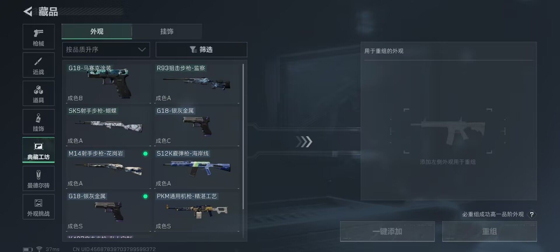 SJZQM360398三角洲行动账号详情图8