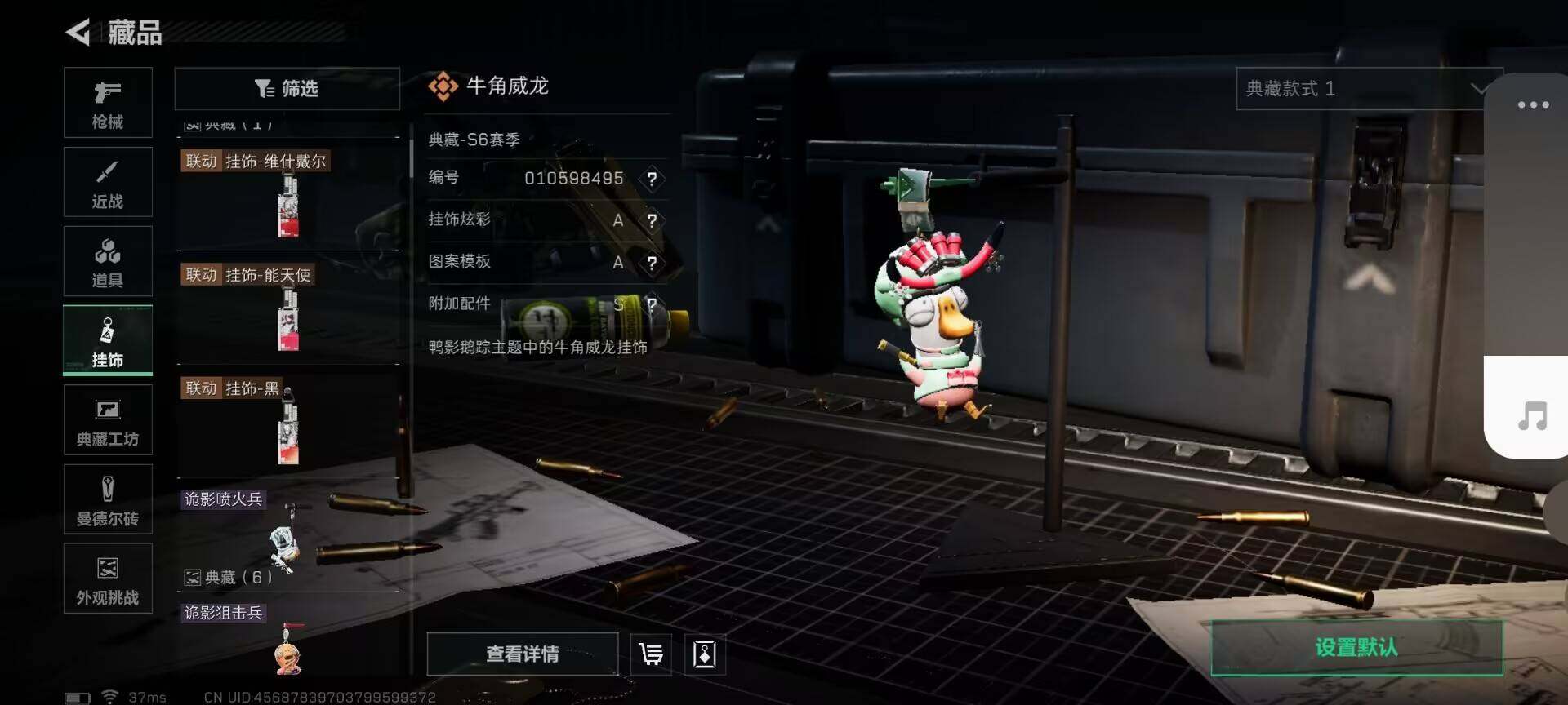 SJZQM360398三角洲行动账号详情图27