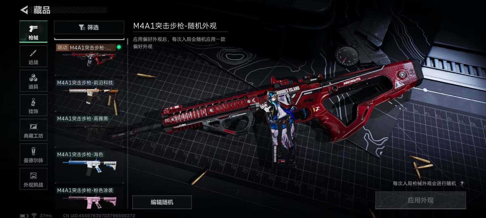 SJZQM360398三角洲行动账号详情图30