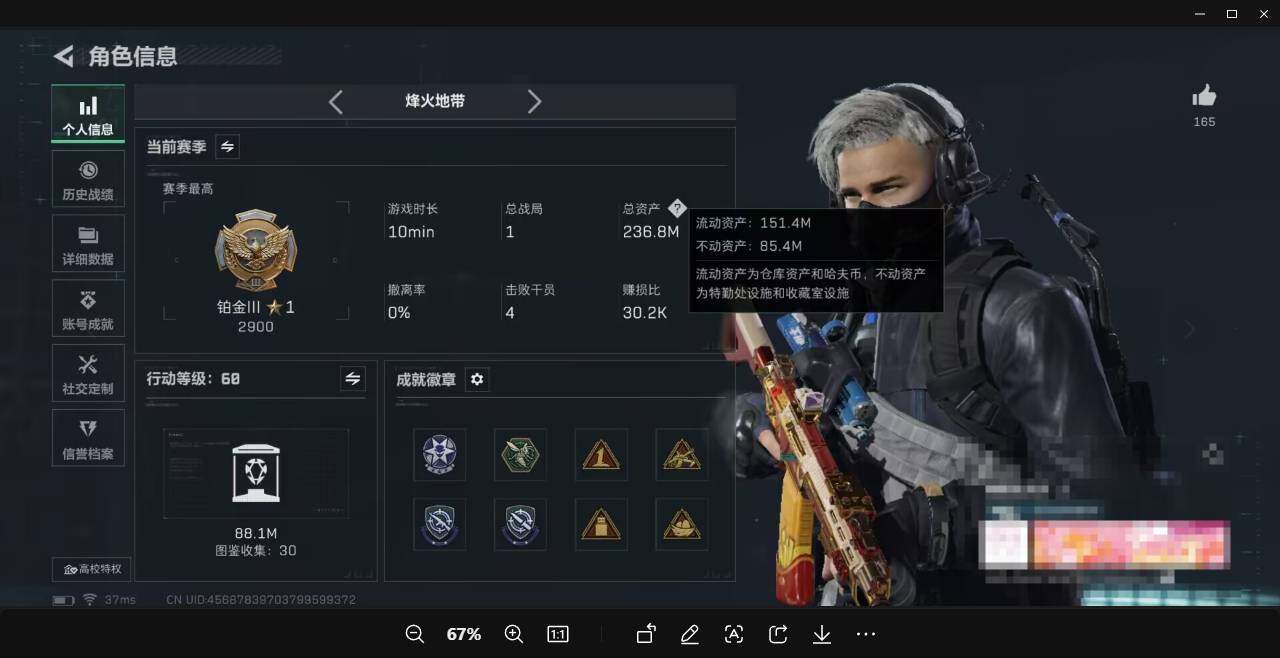 SJZQM360398三角洲行动账号详情图4