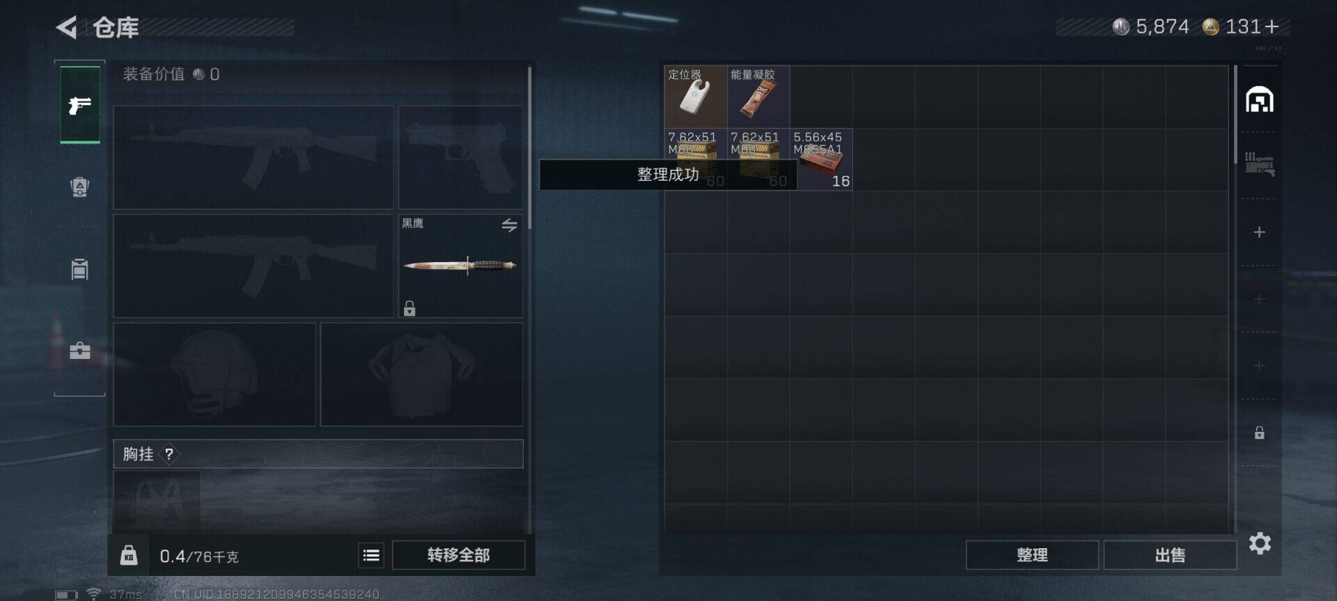 SJZCMW360478三角洲行动账号详情图5 SJZCMW360478三角洲行动账号详情图5