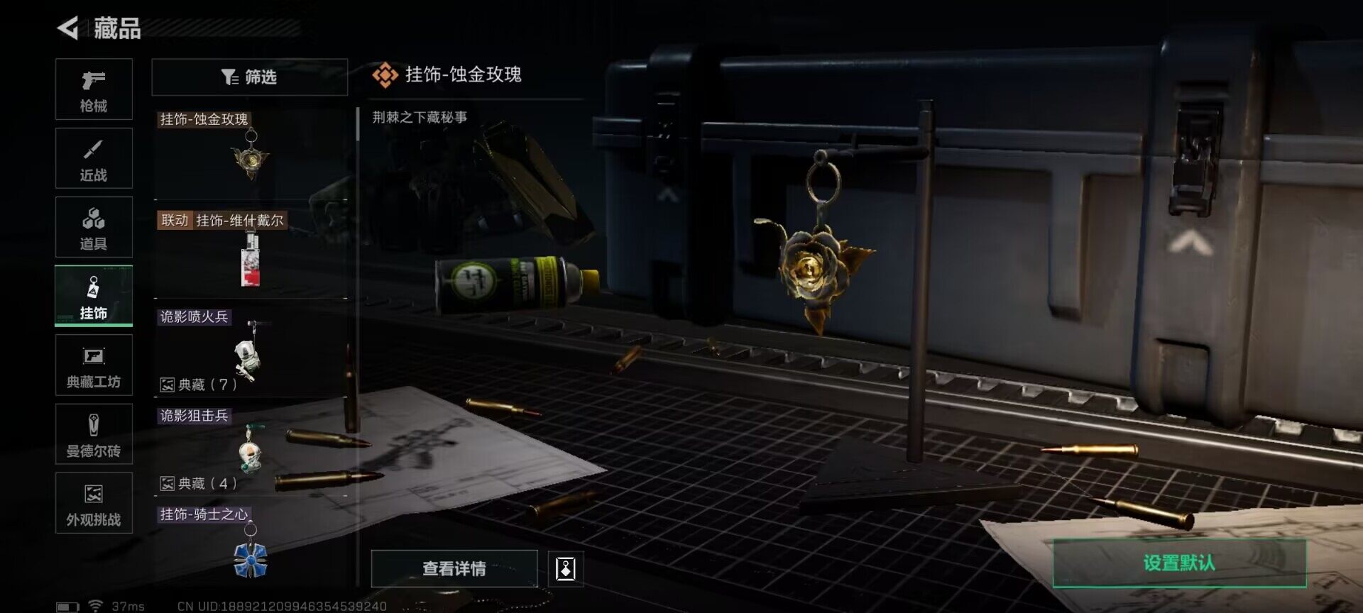 SJZCMW360478三角洲行动账号详情图7 SJZCMW360478三角洲行动账号详情图7