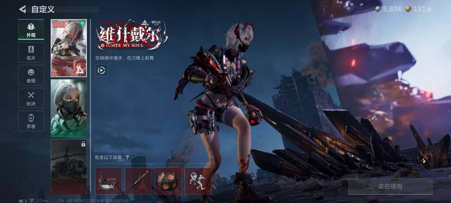 SJZCMW360478三角洲行动账号详情图4 SJZCMW360478三角洲行动账号详情图4