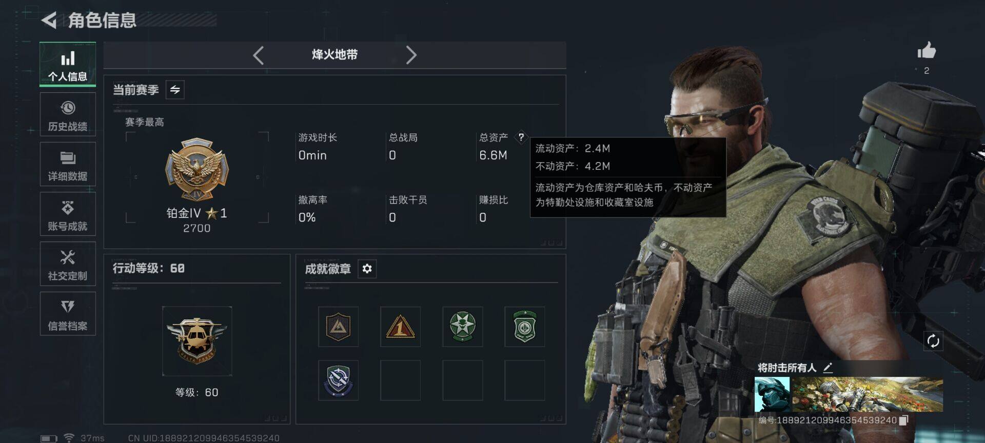 SJZCMW360478三角洲行动账号详情图3 SJZCMW360478三角洲行动账号详情图3