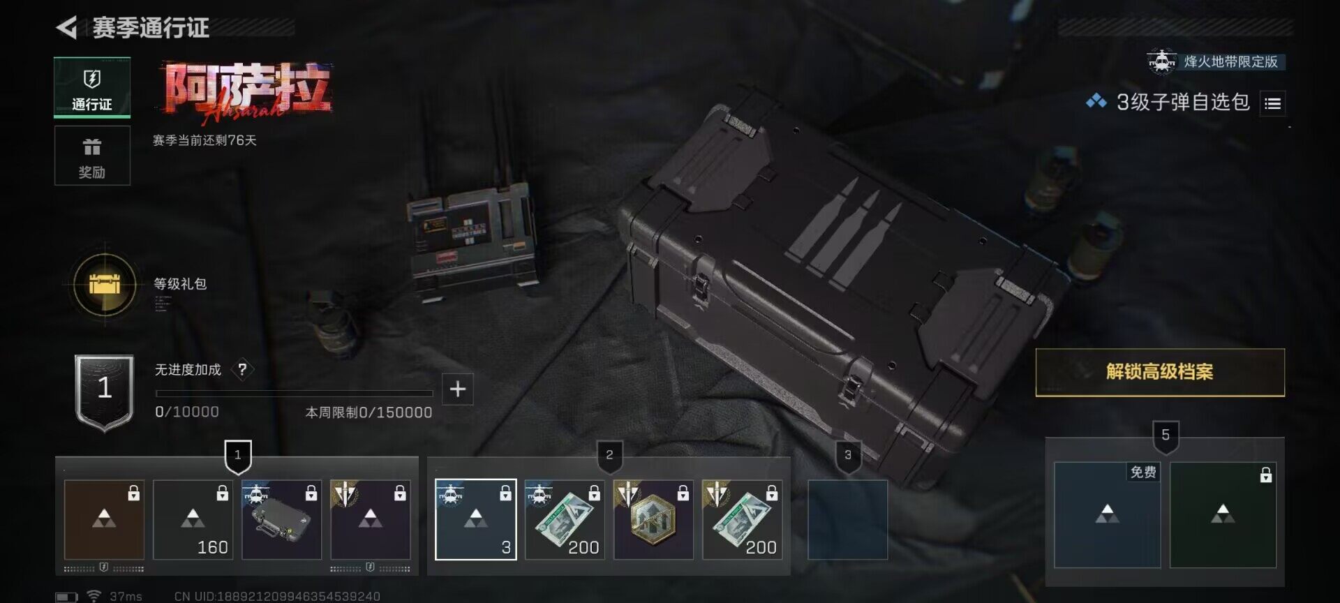 SJZCMW360478三角洲行动账号详情图13 SJZCMW360478三角洲行动账号详情图13