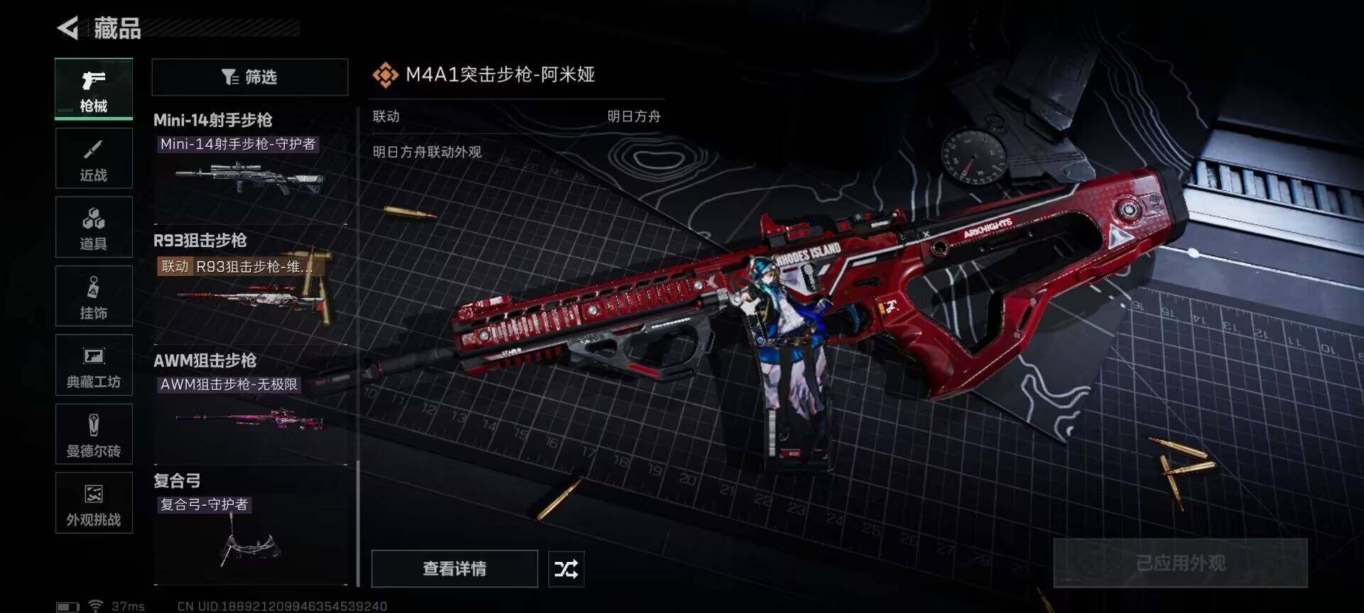 SJZCMW360478三角洲行动账号详情图16 SJZCMW360478三角洲行动账号详情图16